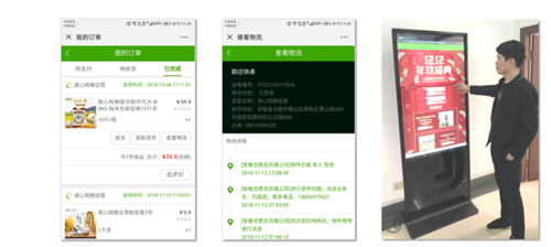 放心皖糧2_副本.png 放心皖糧2_副本.png