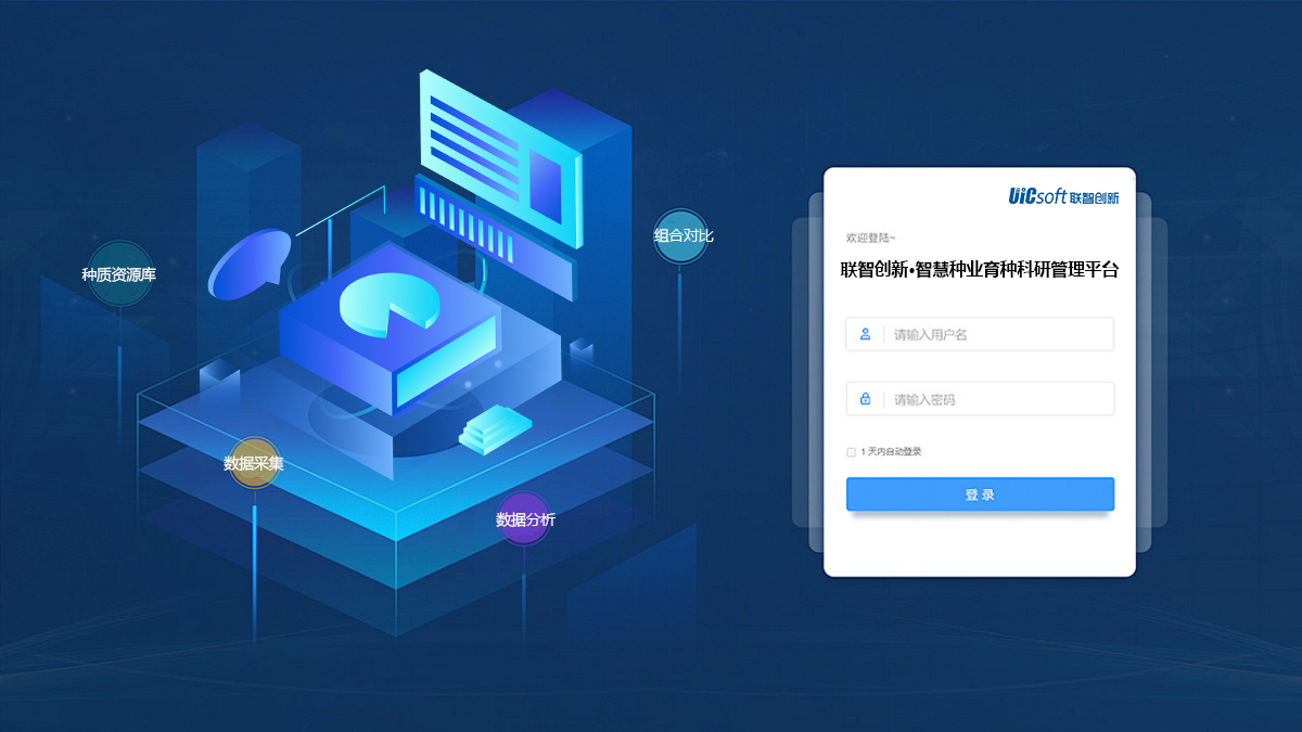 65e520413864510eb01e4d37624d7253cf690430204df-wbl3aB_fw1200.jpg 育種軟件